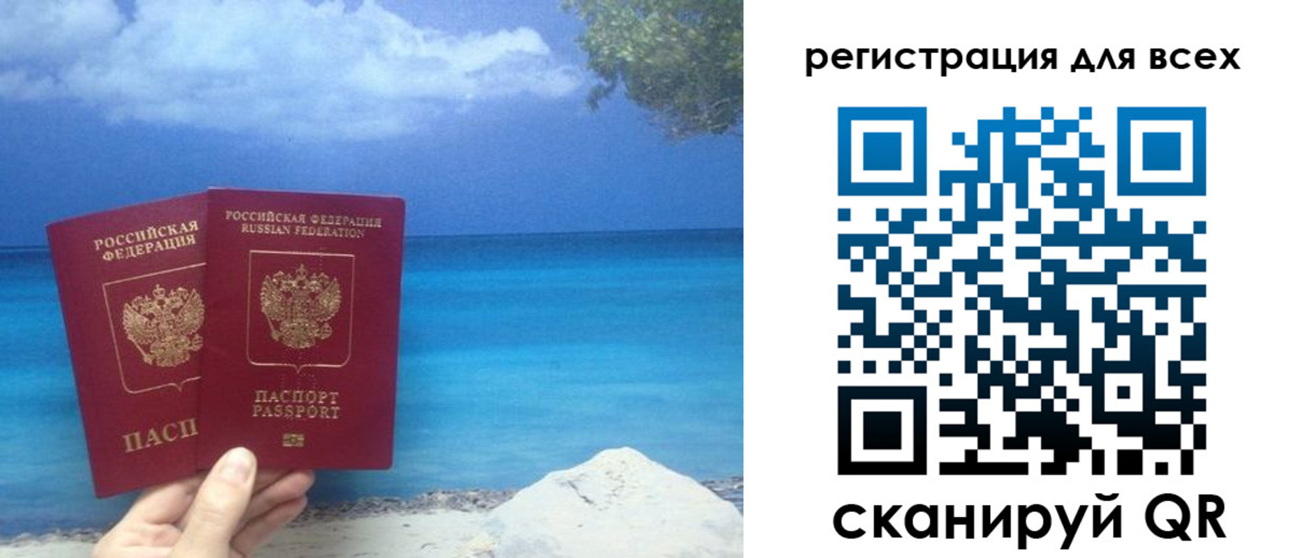 временная регистрация поиск в Заозёрном