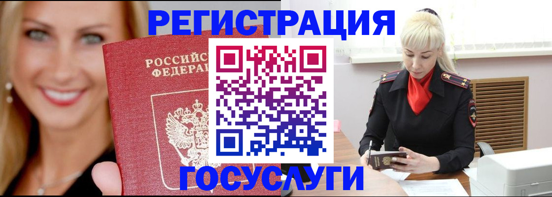 временная регистрация поиск в Заозёрном