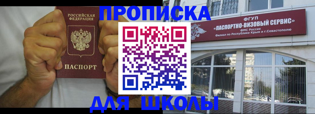 прописка для военкомата в Заозёрном