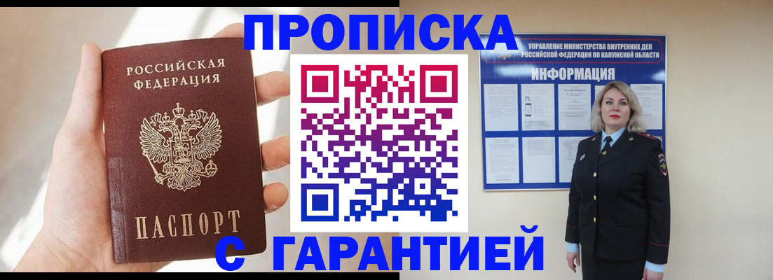 временная регистрация госуслуги в Заозёрном