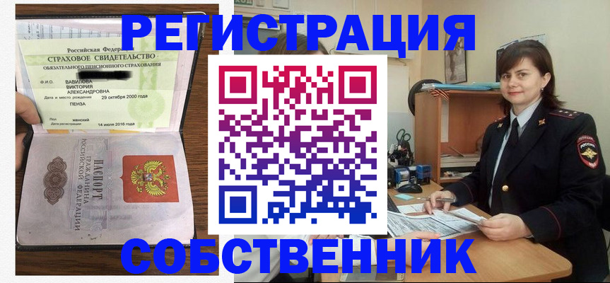 прописка 2025 в Заозёрном