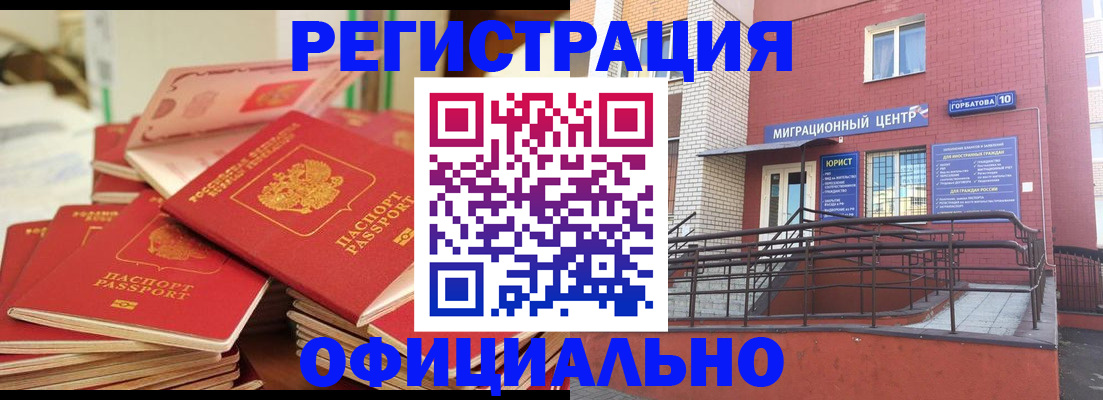 временная регистрация 2025 в Заозёрном