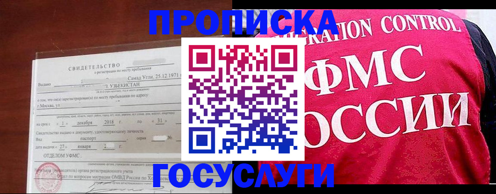 временная регистрация поиск в Заозёрном