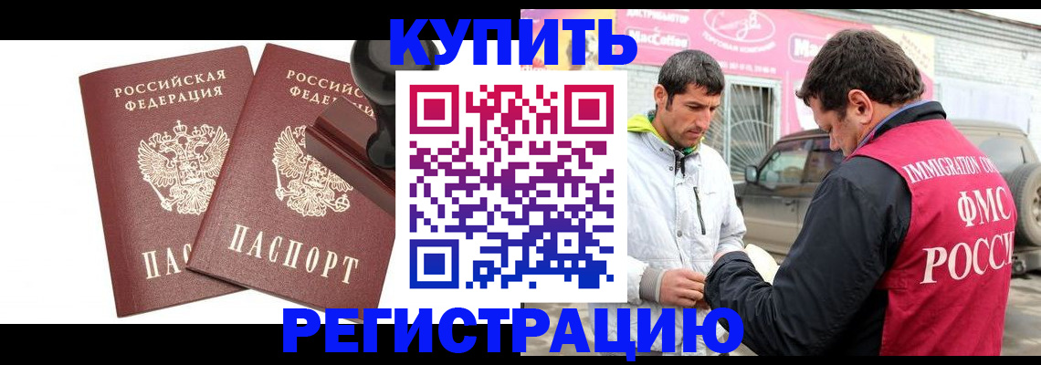 прописка ребенка в Заозёрном